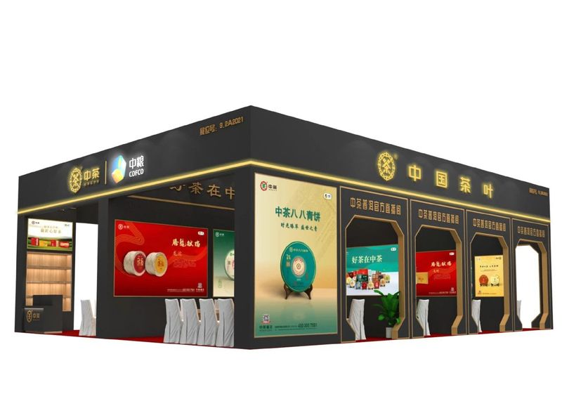 2024春季中国(广州)国际茶业博览会暨中茶八八青饼 古树版全国首发